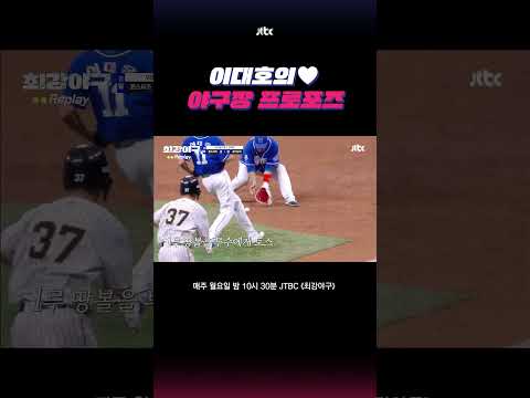 이대호의 그는 누구?💐 #최강야구 #shorts