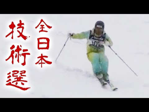 太谷敏也選手 全日本スキー技術選手権大会2016 スーパーファイナル 不整地小回り 283pt