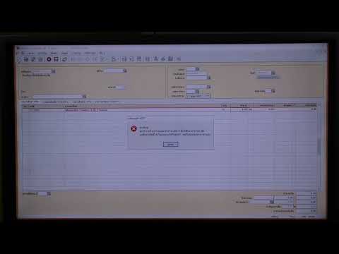 ตัวอย่างการสอนคอร์สทำบัญชีจากเอกสารจริงด้วยโปรแกรมExpress-ธุรกิจซื้อมาขายไป / บริการ