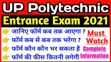 UP Polytechnic Entrance Exam 2021 | UP Polytechnic Admission 2021 | UP Polytechnic Online Form 2021