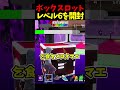 レベル６のボックスロットを開けたら....#shorts #フォートナイトゆっくり実況 #フォートナイト #fortnite #フォートナイトブレインロット