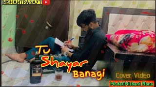 TU SHAYAR BANAAGI (full video) parry sidhu (cover video)