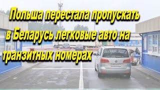 Как провезти в Беларусь авто из Европпы с объёмом двигателя свыше 1.9 литра ?