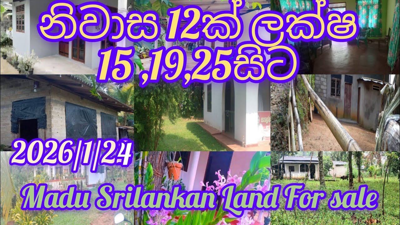 ලක්ෂ 23.50 සිට නිවාස හා ඉඩම් subscribe
