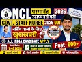 NCL Staff Nurse Recruitment 2026|| NCL Vacancy 2026|| Permanent Nursing Officer Vacancy 2026|esic