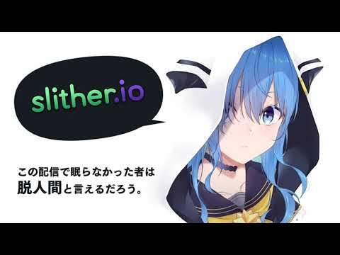 秒覚醒 星街すいせい目覚ましボイス