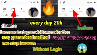 How Increase instagram followers for free / 100% correct way 2022 زيادة متابعين انستقرام مجانا screenshot 2