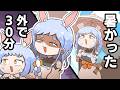 【手描き】マミーを外で30分並ばせちゃったぺこら【兎田ぺこら/切り抜き/hololive/エビフライ】