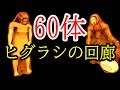 【実況】ジジイ＆泣き女30体がうるさ過ぎる【影廊 -ShadowCorridor-】
