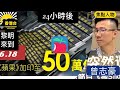 6.18黎明來到蘋果一日後｜曾志豪被即時封咪｜葛珮帆成香港科技園董事局成員操蘋果用地生殺大權｜加拿大政府回應蘋果事件｜7.21白衣人案有結果｜何君堯叫運動員簽承諾書｜大陳老師台山核電廠｜開咪:在港工作