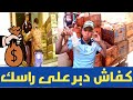 مشروع بيع الفواكه شرينا لعنب ب 4درهم ولبيع 7درهم