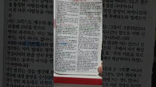 디모데후서1장~4장