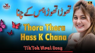Thora Thora Has K Chana Mahiya Hazary Diya Tiktok Viral Song Swati Production