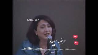 دلم امشب هوای یار و کرده ویرانه  مرضیه سپیده