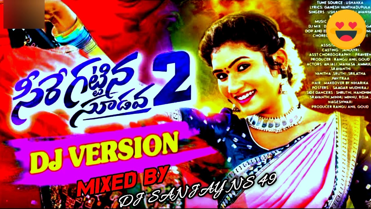 Serra gatina sudava part 2 new DJ SONG DJ SANJAY NS 49 