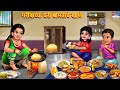      marathi stories  marathi story  moral moral stories  stories in marathi