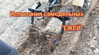 Испытания самодельных ЕЖЕЙ (Ротационной бороны).Rotor harrow.