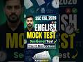 SSC CGL 2026 English Sectional Mock Test🔥✅||#ssc #ssccgl2026 #ssccgl #shorts #competitiveexam