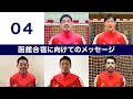 【ハンドボール男子日本代表 函館合宿04】笠原謙哉・北詰明未・徳田新之介・徳田廉之介・土井レミイ杏利