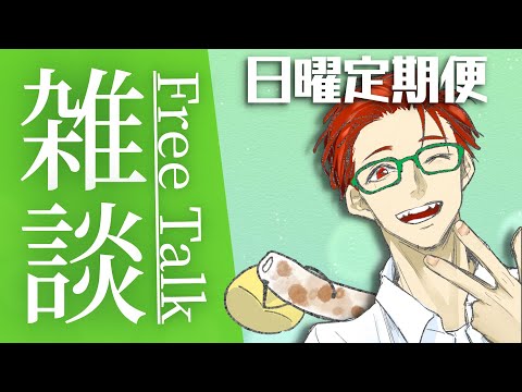 【雑談】週末はお兄さんとのんびり雑談 【名護兄妹】#vtuber #freetalk  #雑談