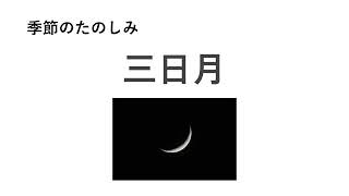 20240212 今日は何の日（日の丸・君が代）