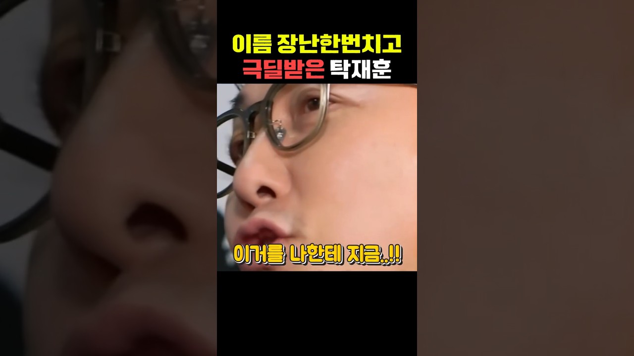 어떤상황이든 다 살려내는 탁재훈
