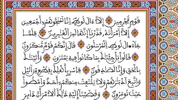 الحزب 27 رواية ورش المصحف المحمدي القارئ العيون الكوشي