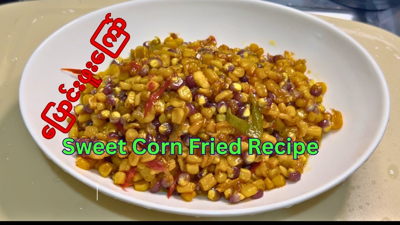 ပြောင်းဖူးကြော်၊Sweet Corn Fried Recipe
