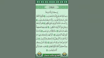 إذا ضاق صدرك استمع لتلاوة من سورة يس | للقارئ غالب جسار #قرآن_كريم #قرآن  #السعودية #اليمن #فلسطين