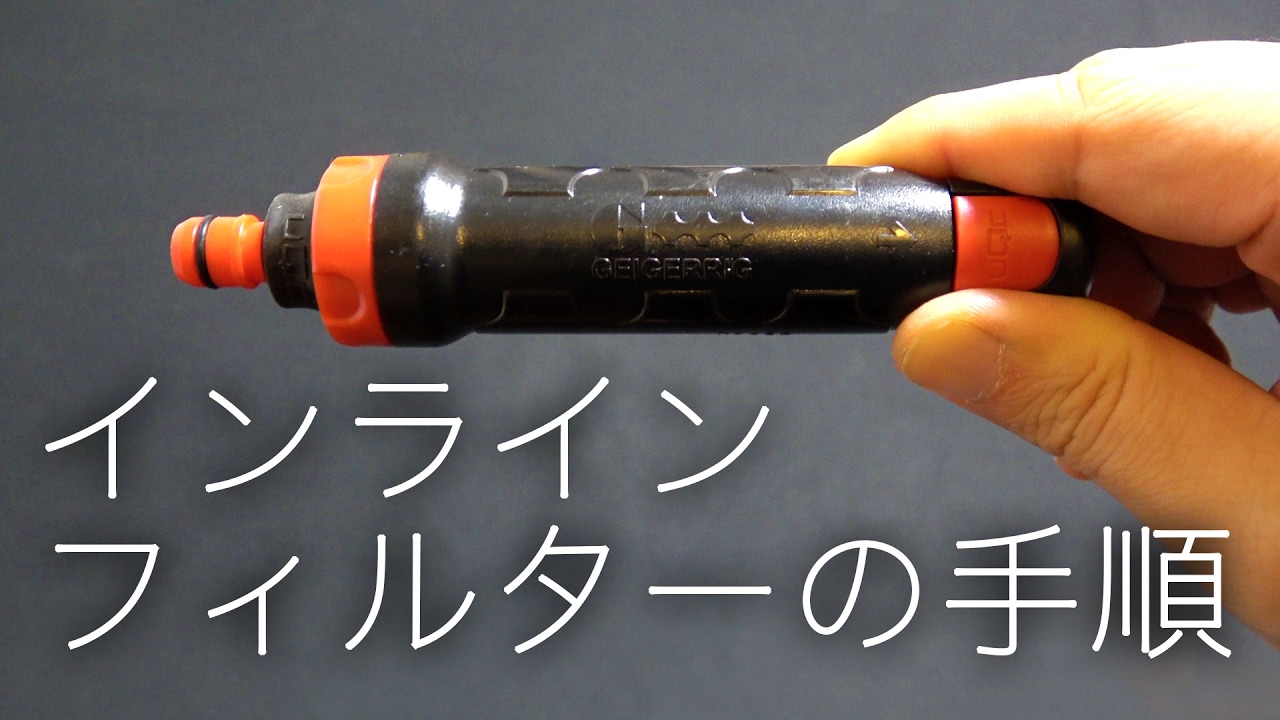 ガイガーリグ ポータブルろ過フィルター 泥水 飲料水 Youtube
