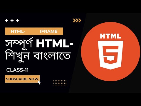 HTML iFrame Tutorial in bangla.