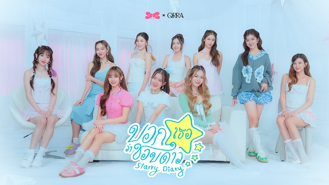 Sugar ‘N Spice x QRRA - บอกเธอว่าชอบดาว (Starry Diary) | LIVE SESSION