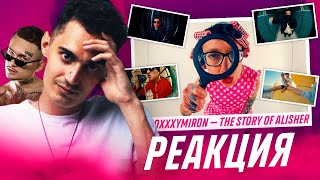 Oxxxymiron - THE STORY OF ALISHER | РЕАКЦИЯ