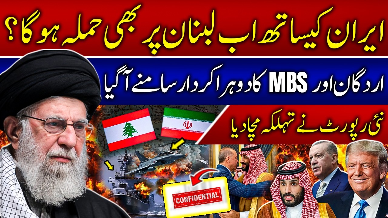 Iran-Lebanon Attack Coming? | Türkiye & Saudis Against Iran? | US Military Buildup in Middle East