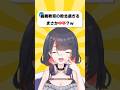 【衝撃】実は私○○なんです #vtuber #配信切り抜き #ひゆのいたずら注意報