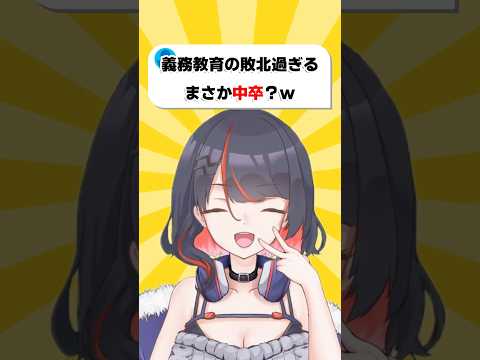 【衝撃】実は私○○なんです #vtuber #配信切り抜き #ひゆのいたずら注意報