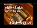 Indelible illusion/Yuriko Kaida【オルゴール】 (スマートフォンゲーム「Fate/Grand Order アガルタの女」テーマ曲)