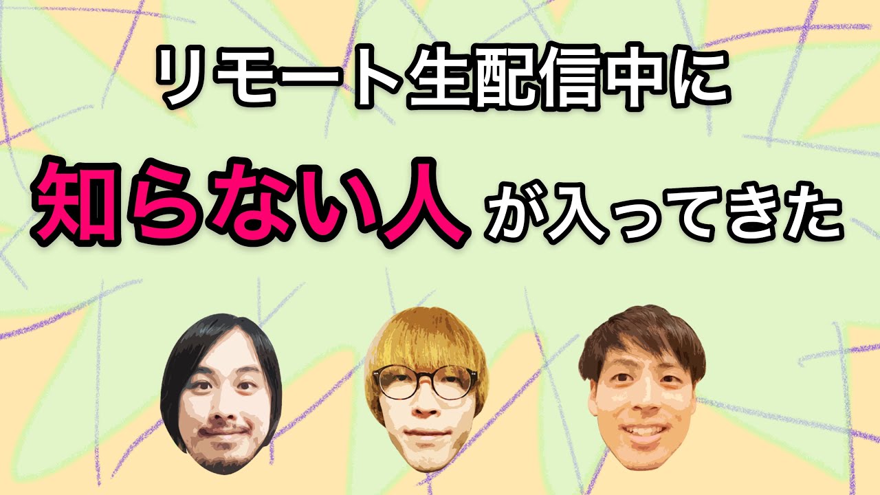【突然の来訪者】まだまだお笑いの赤ちゃん生配信