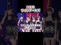 【IVE】ツインテールが可愛い、KPOPアイドルのユジン・ウォニョン・リズ・レイ　 #wonyoung #ive #yujin