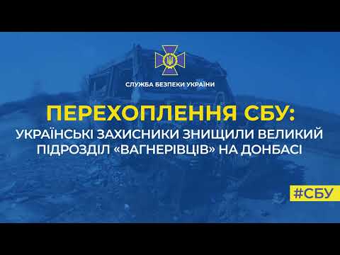 Українські захисники знищили великий підрозділ «вагнерівців» на Донбасі