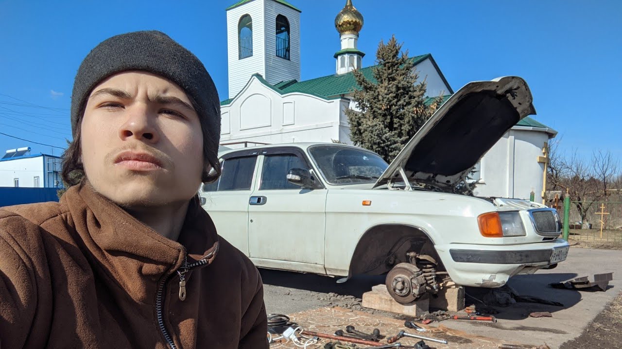 Очередной отвал-Волги реанимация передней подвески на Газ😎 - YouTube