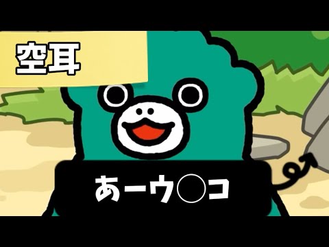 空耳 もうめちゃくちゃ 爆笑するちびゴジラ空耳ww 