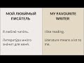 Learn Russian with Parallel Russian-English Texts // Pre-intermediate Slow Russian Reading Lesson 3