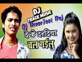 Rajman dj remix competition kachroli wala dj