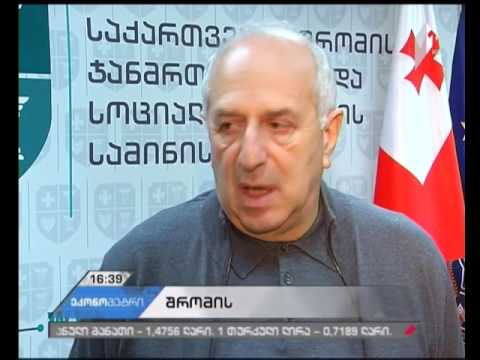 #ეკონომეტრი, 17 იანვარი, 2016