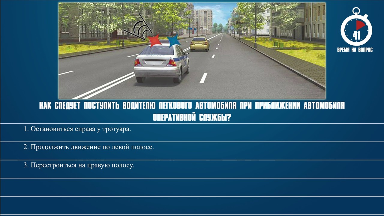 Кто из водителей нарушает правила пдд. Вопросы ПДД про грузовые автомобили. RNJ BP dklbntktq yfheibk ghfdbkf jcnfyjdrb. Опережение в данной ситуации. Кио из водителей наругмл правмлс остановки.