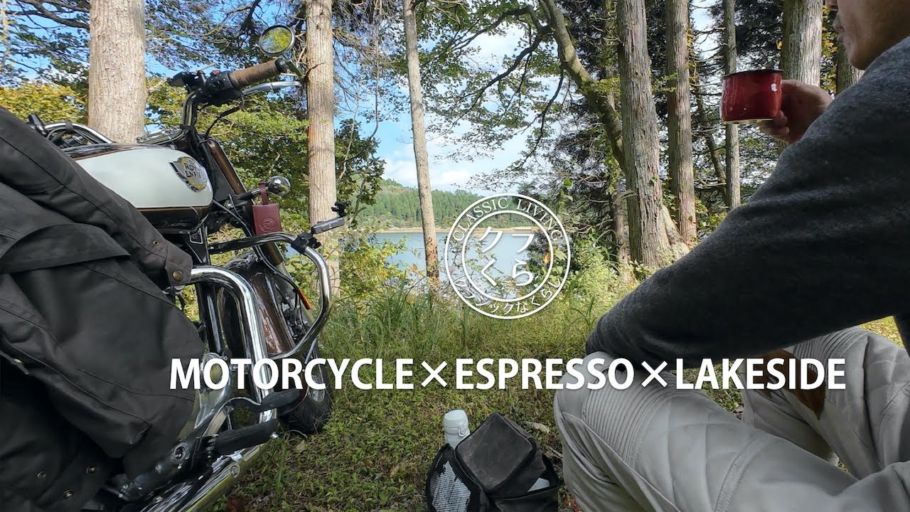 湖畔でバイクとエスプレッソ|CLASSIC350|ロイヤルエンフィールド|exhaust sound|クラくら