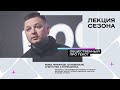 Вова Лифанов | Общественный про текст | Тизер