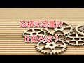 【流量計】容積式流量計って何？どんな仕組みか詳しく解説してみた