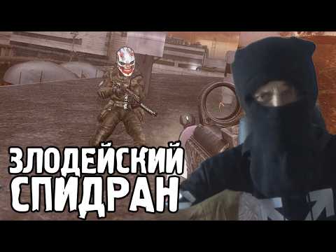 Фладар заспидранил Шляпку за Злодея